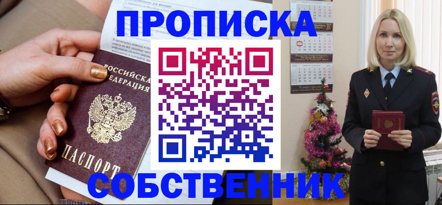 прописка паспорт в Оленегорске